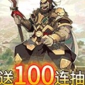 聚义三国送千元真充安卓最新版