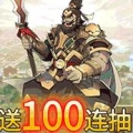 聚义三国ios版
