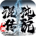 混沌传说苹果版