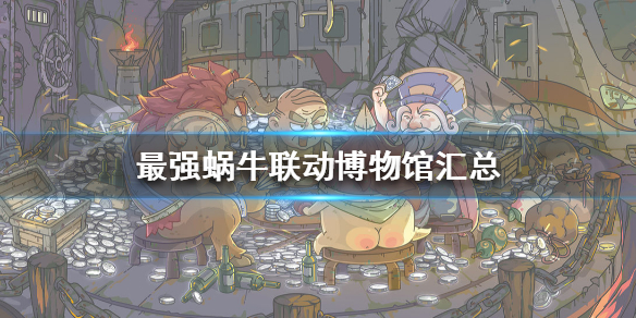 超能街机1