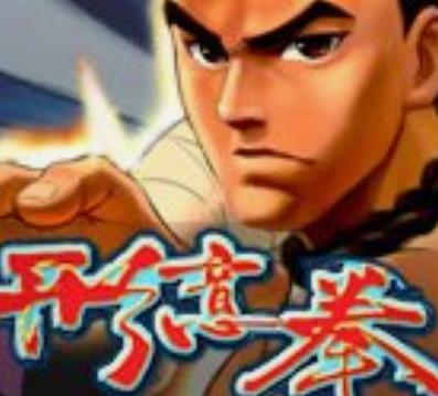 形意拳出招简化版apk