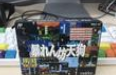 暴坊天狗中文绿色版