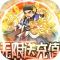 无双送充值卡最新版