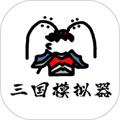 鼠绘三国模拟器中文傻瓜包