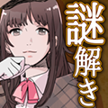 解谜侦探女孩最新版