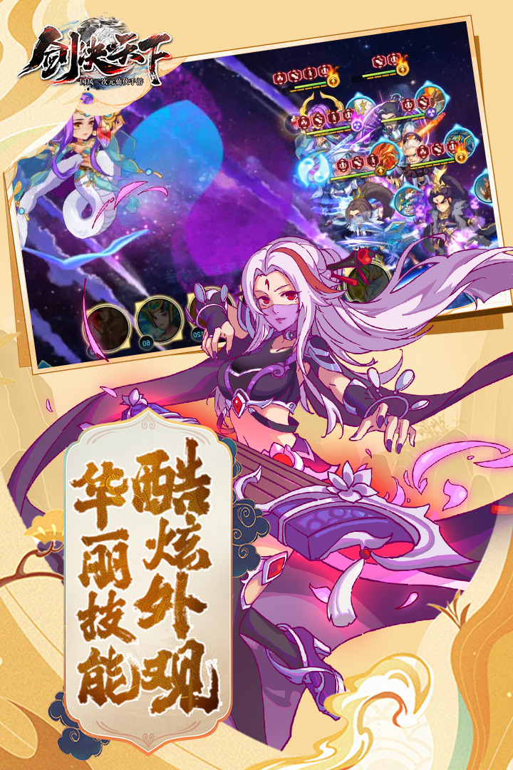 剑决天下最新版