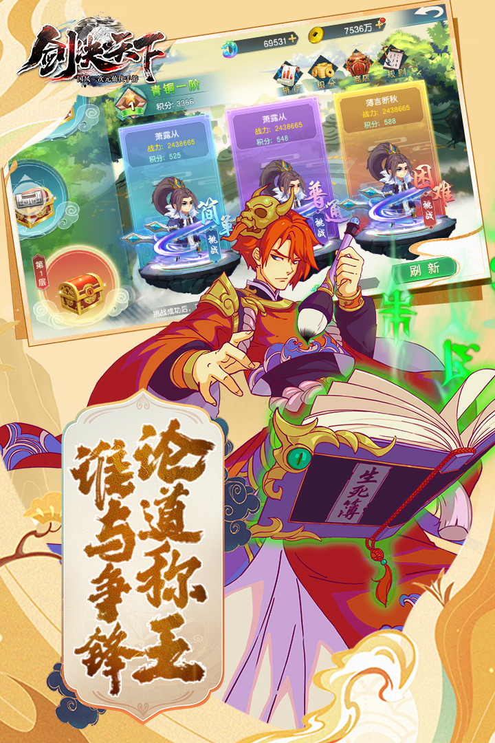 剑决天下最新版