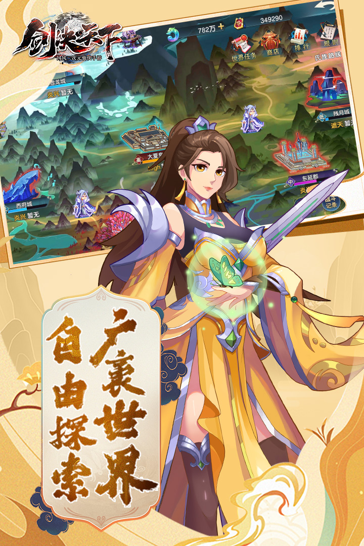 剑决天下最新版