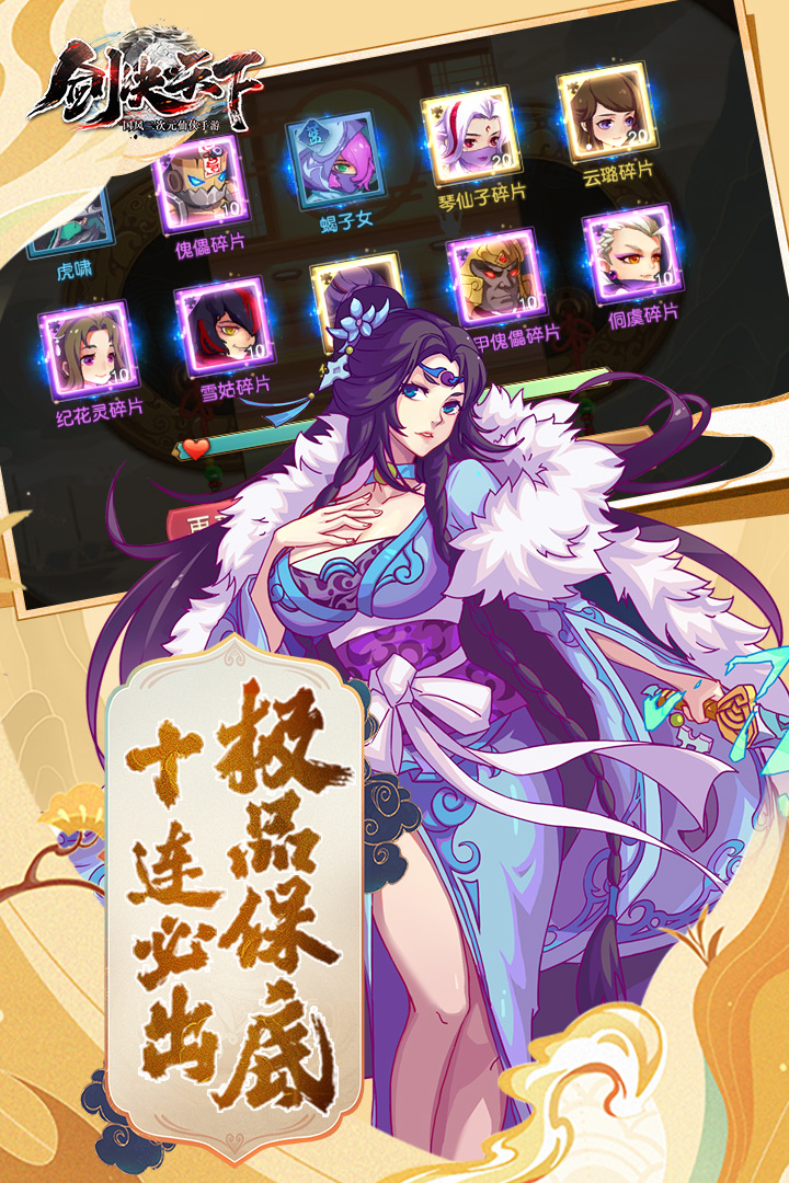 剑决天下最新版
