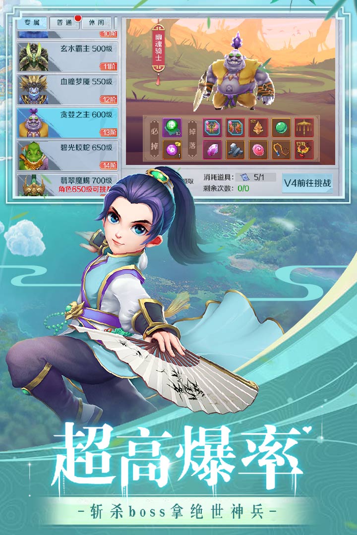 萌兔灰灰正式版