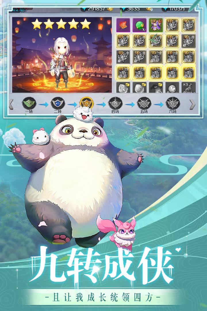 萌兔灰灰正式版