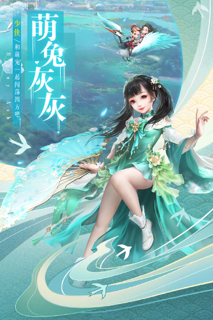 萌兔灰灰正式版