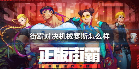 超能街机1