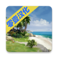 海洋之家岛屿生存模拟器中文汉化版