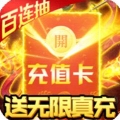 天行道爆1W元真充版安卓版
