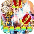 大汉龙腾送千元充值破解版