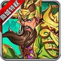 无双GM版