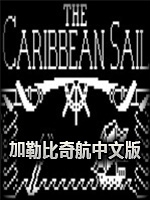 加勒比奇航中文硬盘版
