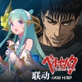 零之逆转英灵转生免费版