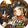 重装机兵荒野的方舟安卓最新版