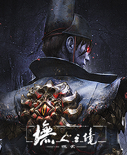 墲人之境：探索绿色免安装版