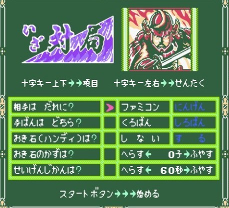 fc家庭围棋入门中文绿色版
