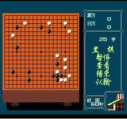 围棋大战中文版