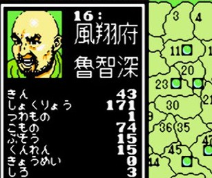fc水浒传-天命之誓中文典藏版