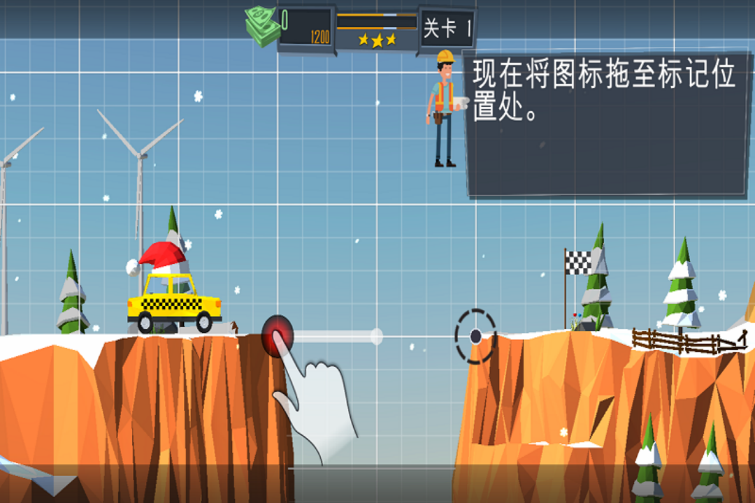 桥梁建造模拟官方版