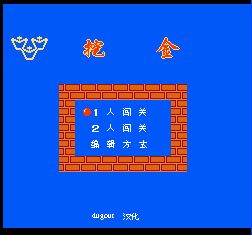 淘金者1中文版