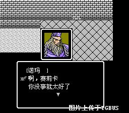 圣火徽章外传中文汉化版