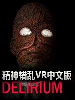 精神错乱VR免安装版