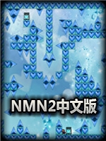 NMN2剧情版