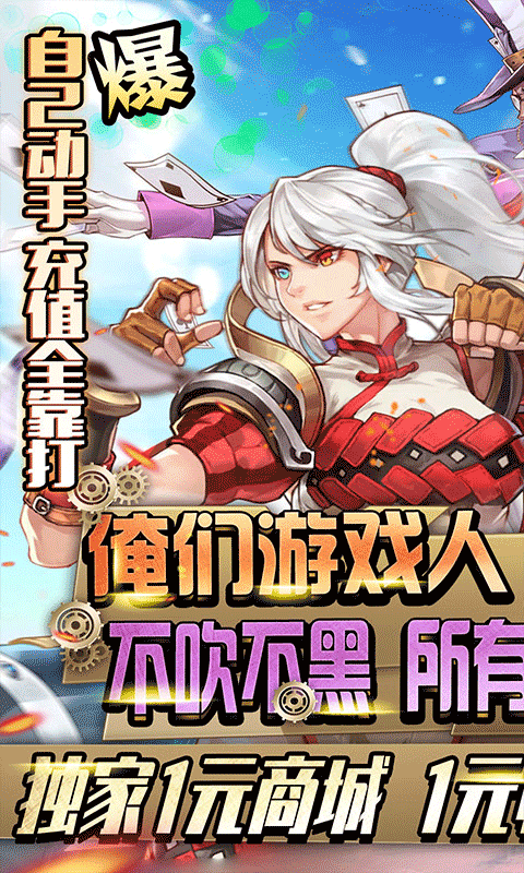 勇者荣耀苹果版