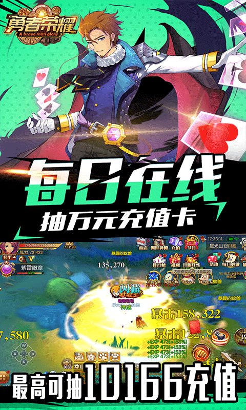 勇者荣耀苹果版