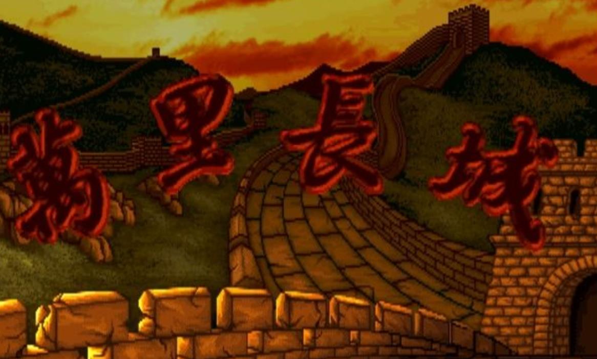 万里长城幸运满贯ios版