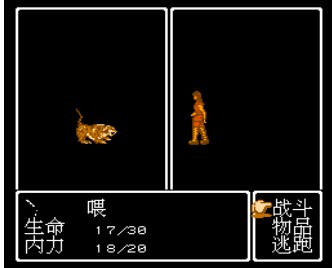 英烈群侠传中文绿色版