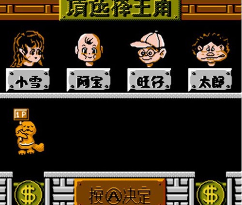fc上海大亨中文汉化版