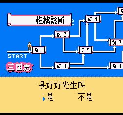 三国志1-中原霸者中文典藏版