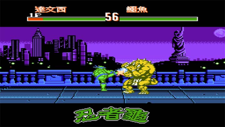 激龟快打中文汉化版