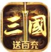 战国三国志中文汉化版