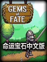 命运宝石：迷人的国王中文版