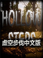 虚空步伐绿色免安装版
