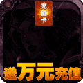 永恒世界苹果版