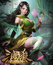 三国杀：十周年绿色未加密版