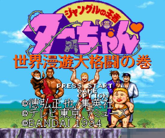 秀逗泰山-阿达中文绿色版