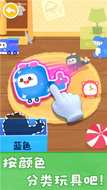 宝宝颜色梦工场免费版