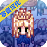 大生子王国汉化版