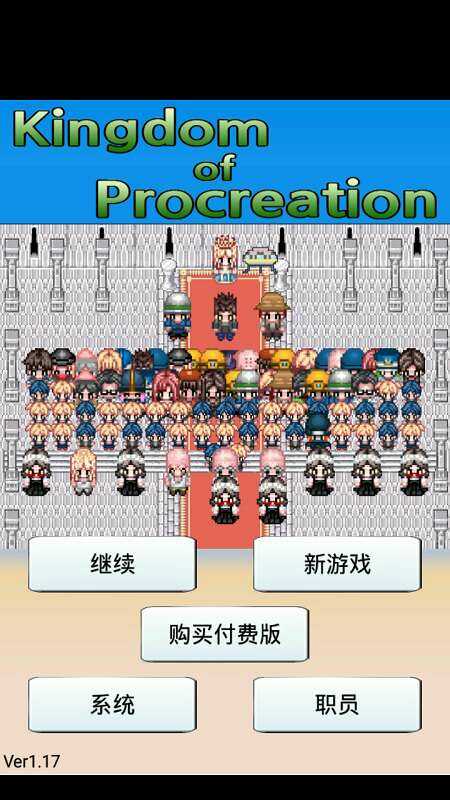 大生子王国汉化版