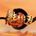 魅影之刃手机版
